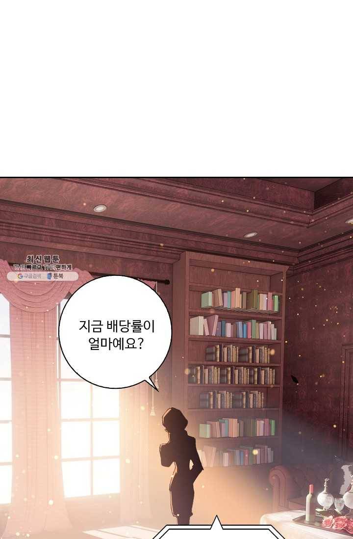 엘피스 전기: 더 라스트 176화 59