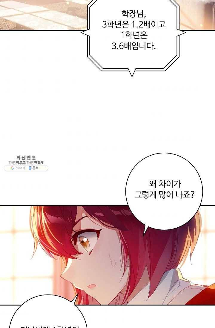 엘피스 전기: 더 라스트 176화 60