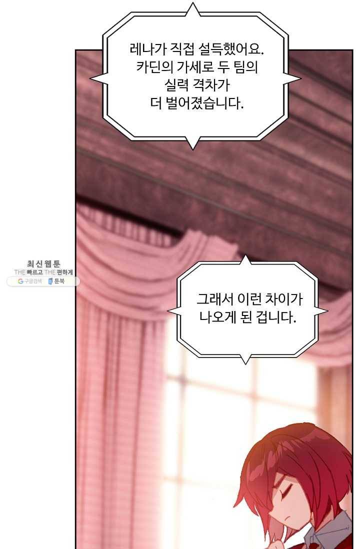 엘피스 전기: 더 라스트 176화 64