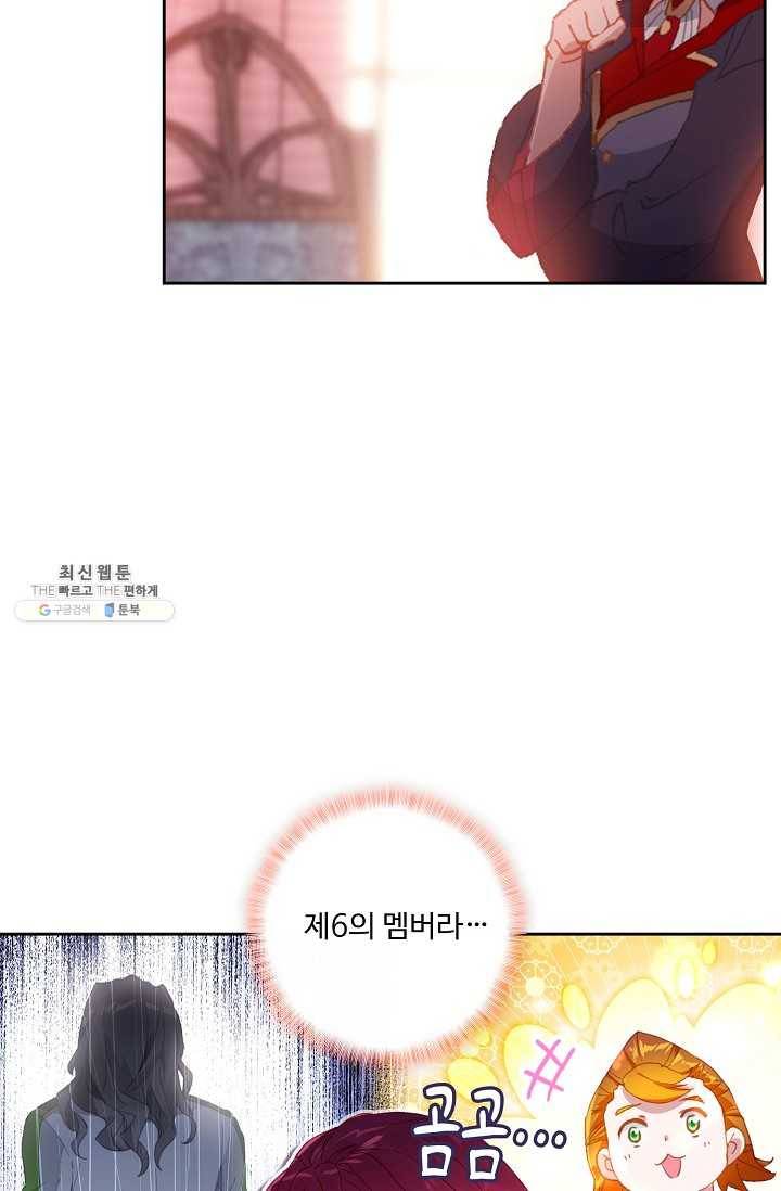 엘피스 전기: 더 라스트 176화 65