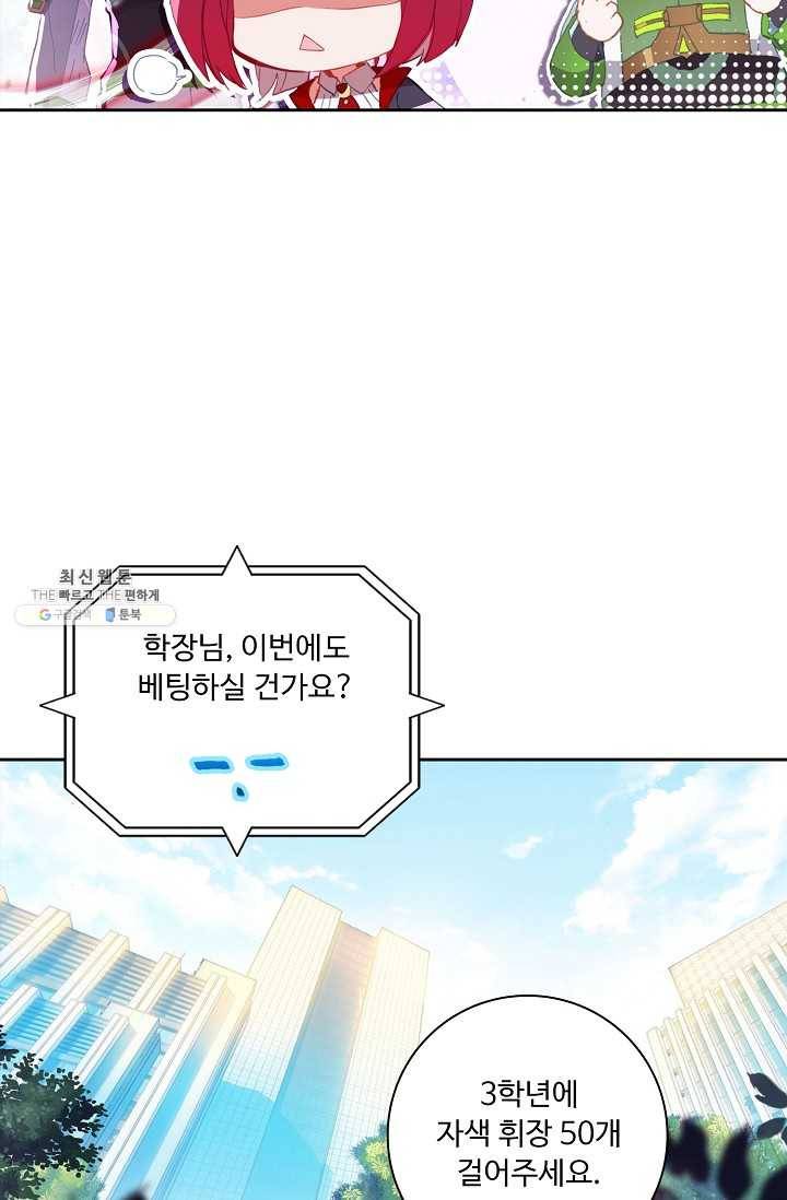 엘피스 전기: 더 라스트 176화 67