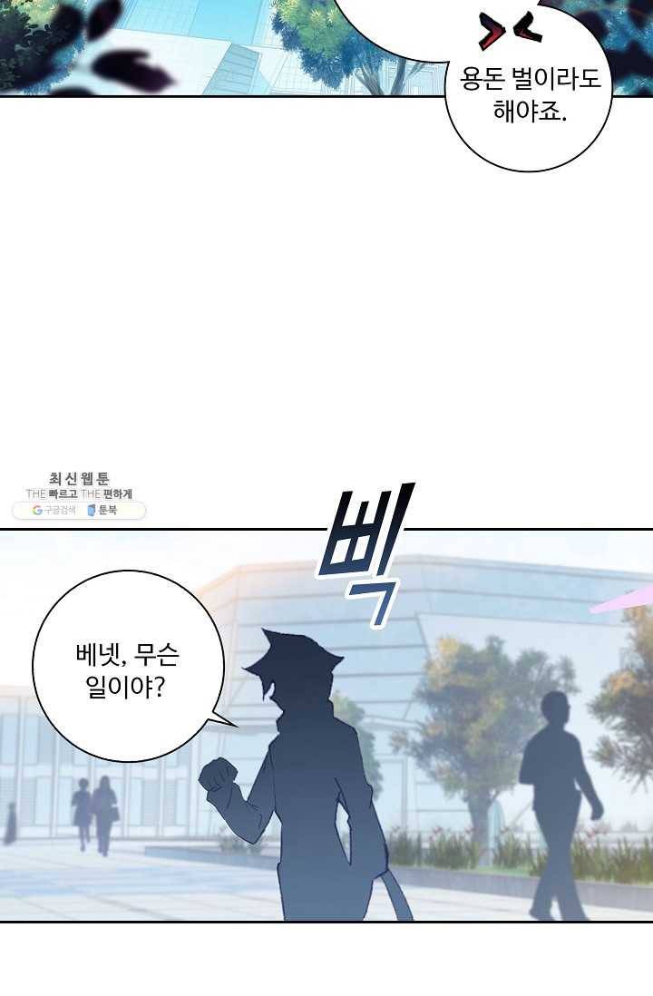 엘피스 전기: 더 라스트 176화 68