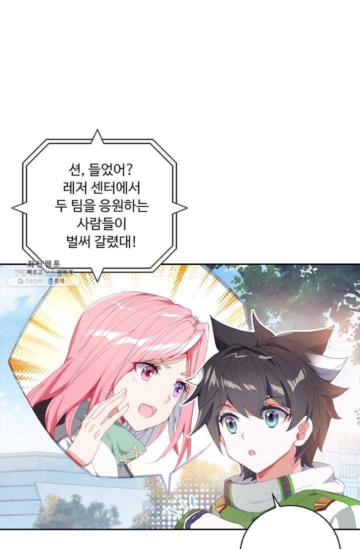 엘피스 전기: 더 라스트 176화 69