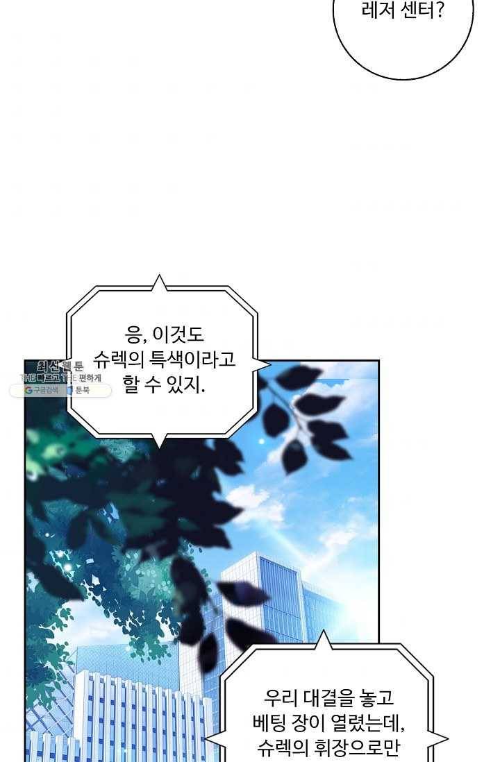 엘피스 전기: 더 라스트 176화 70