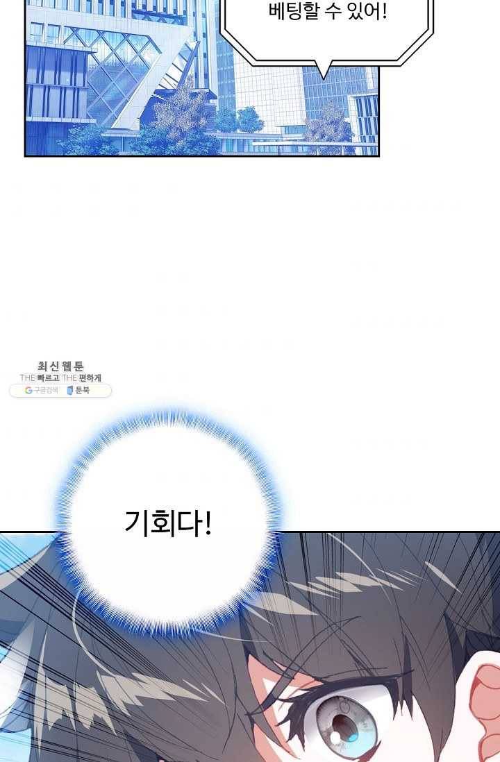 엘피스 전기: 더 라스트 176화 71