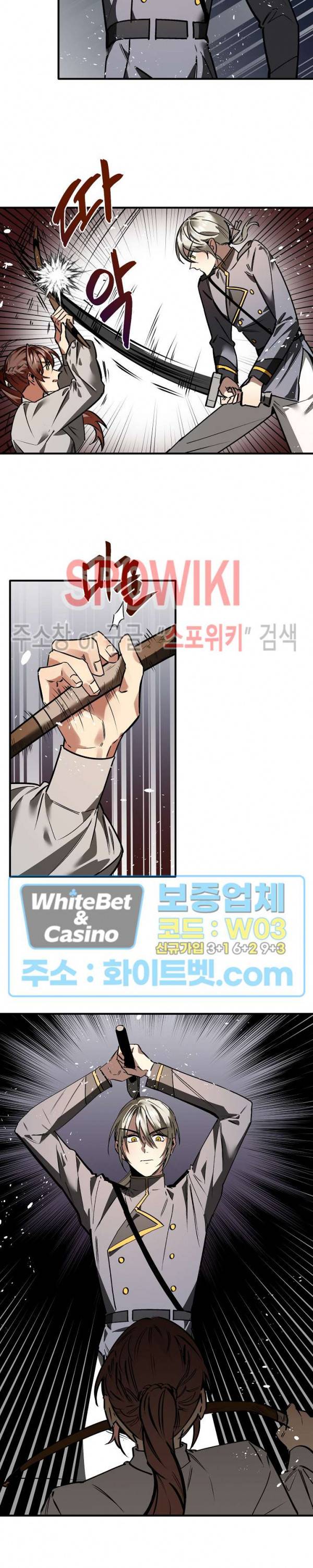 그 사냥꾼의 구애방식 34화 3