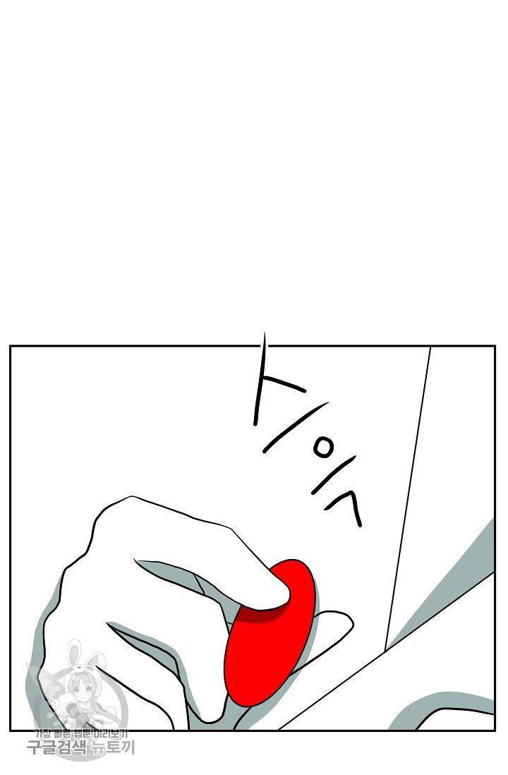 어차피 인간은 다 변태야 309화 5