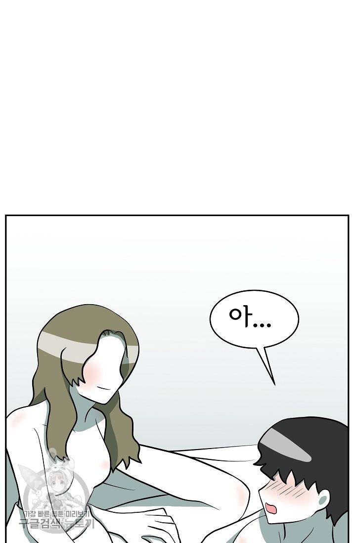어차피 인간은 다 변태야 309화 6