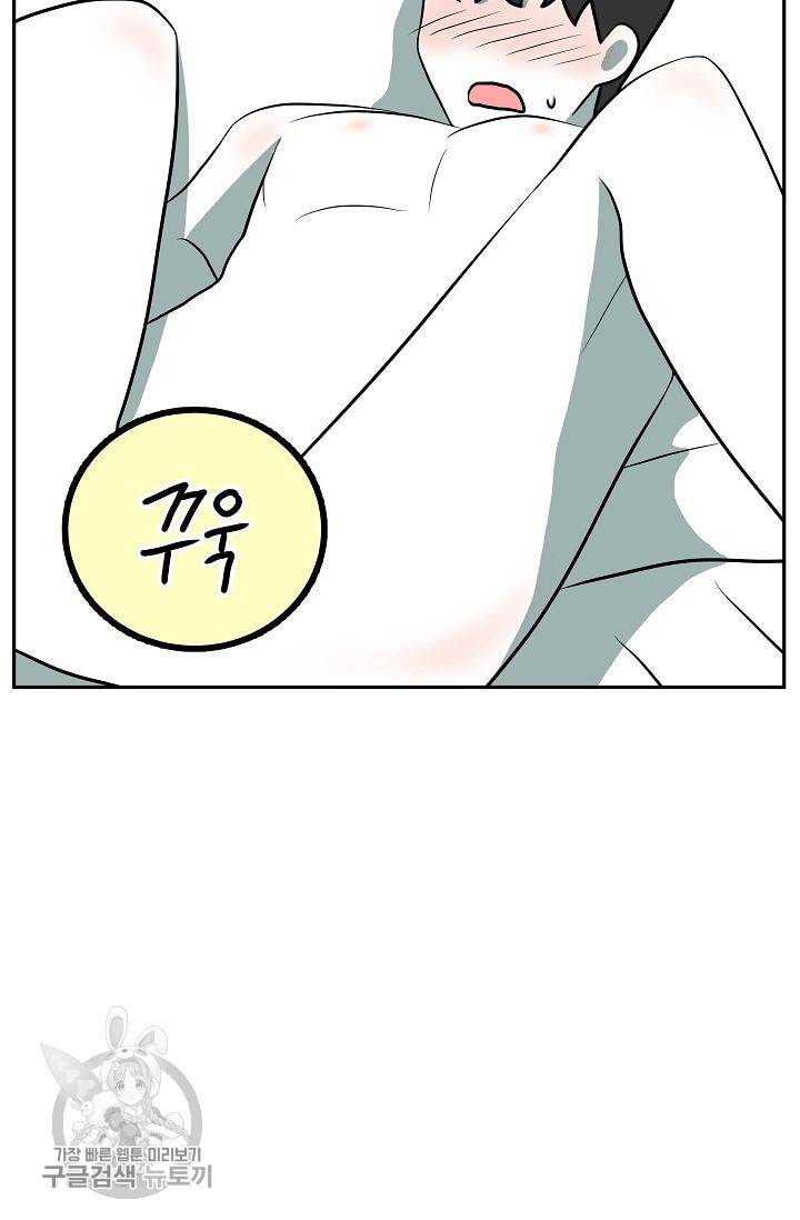 어차피 인간은 다 변태야 309화 8