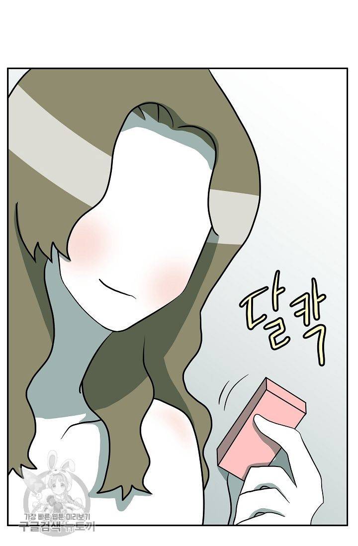 어차피 인간은 다 변태야 309화 9