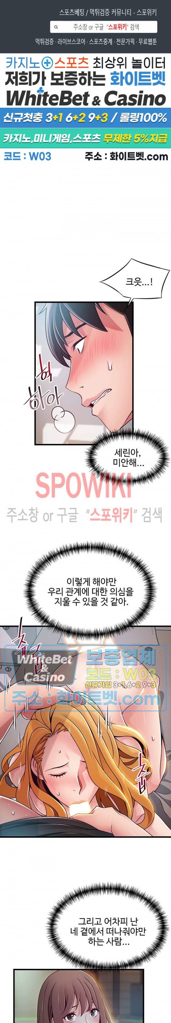 약점 87화 1