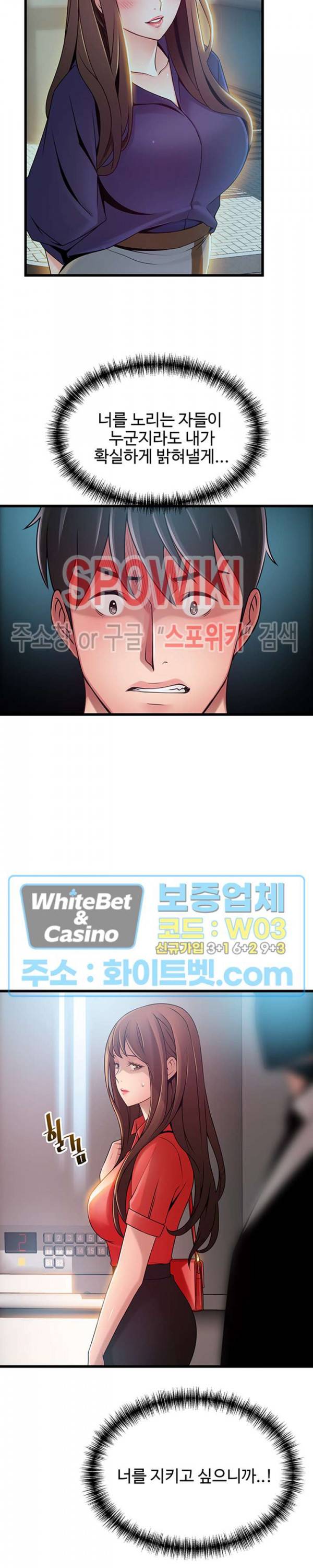 약점 87화 2
