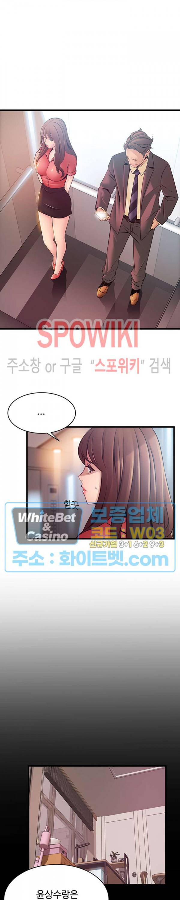 약점 87화 4
