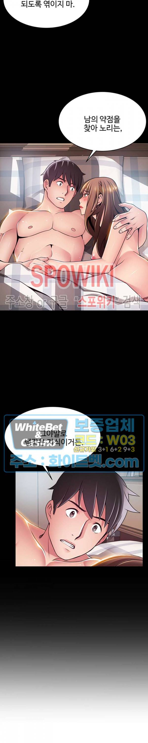 약점 87화 5