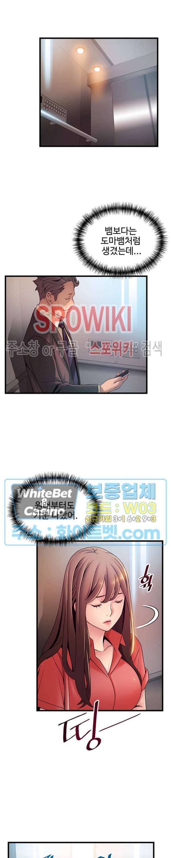약점 87화 6
