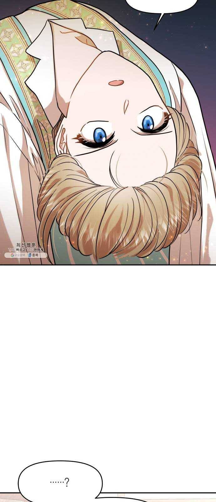 로판 빙의 만화 5화 9
