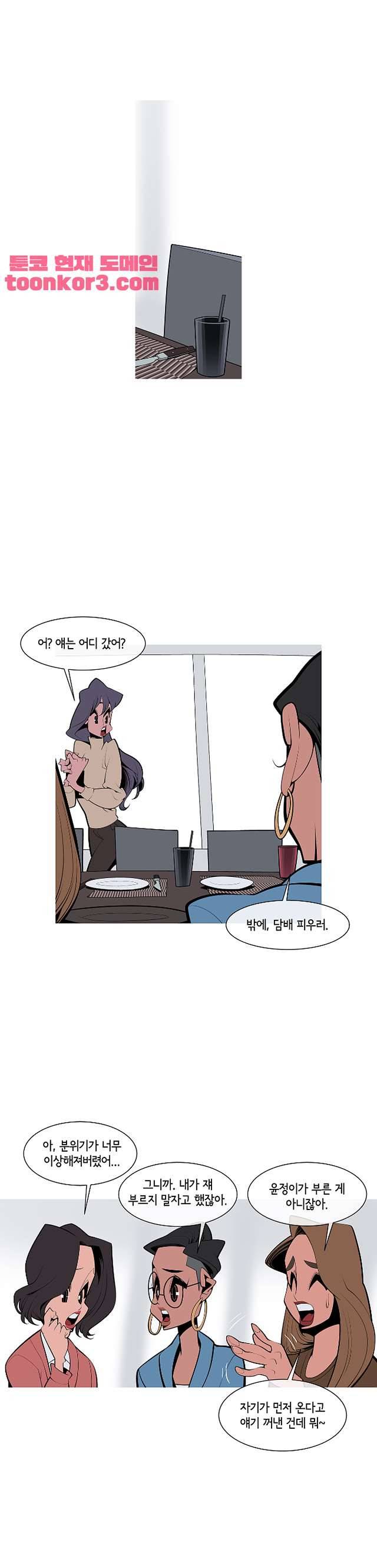벌건 대낮 79화 1