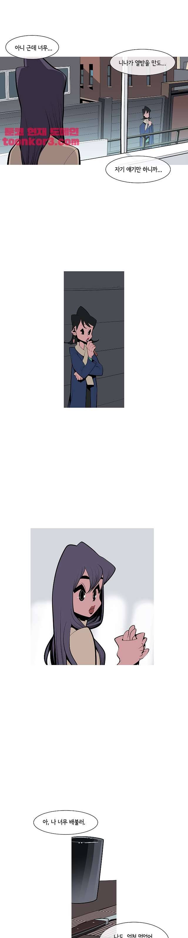 벌건 대낮 79화 2