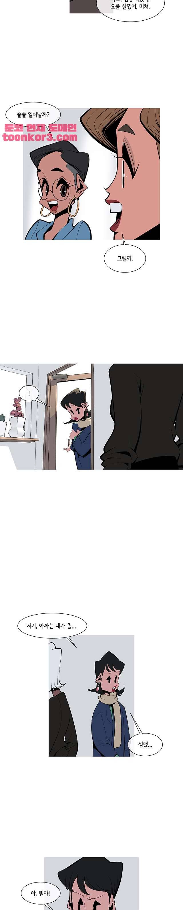 벌건 대낮 79화 3