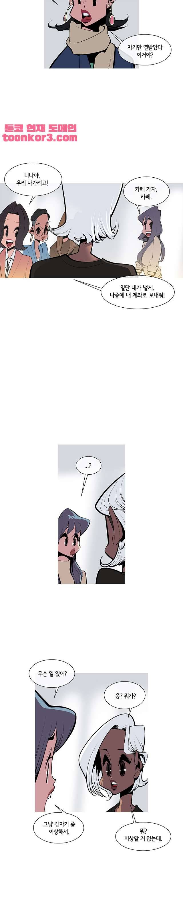 벌건 대낮 79화 4