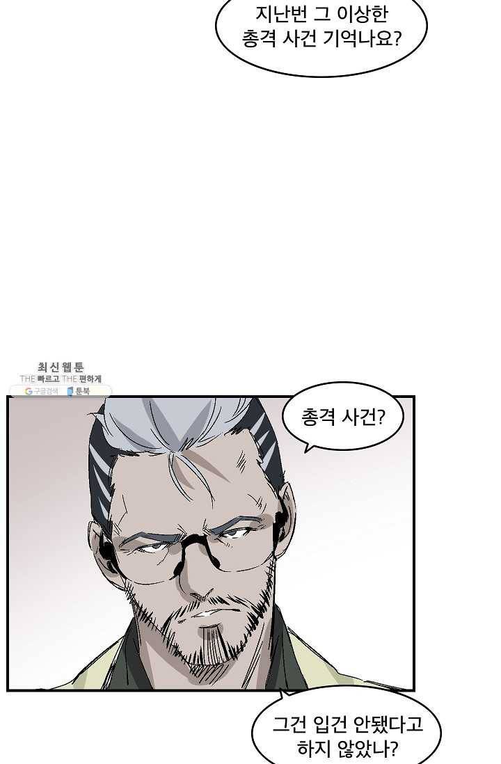더 로스트 44화 4