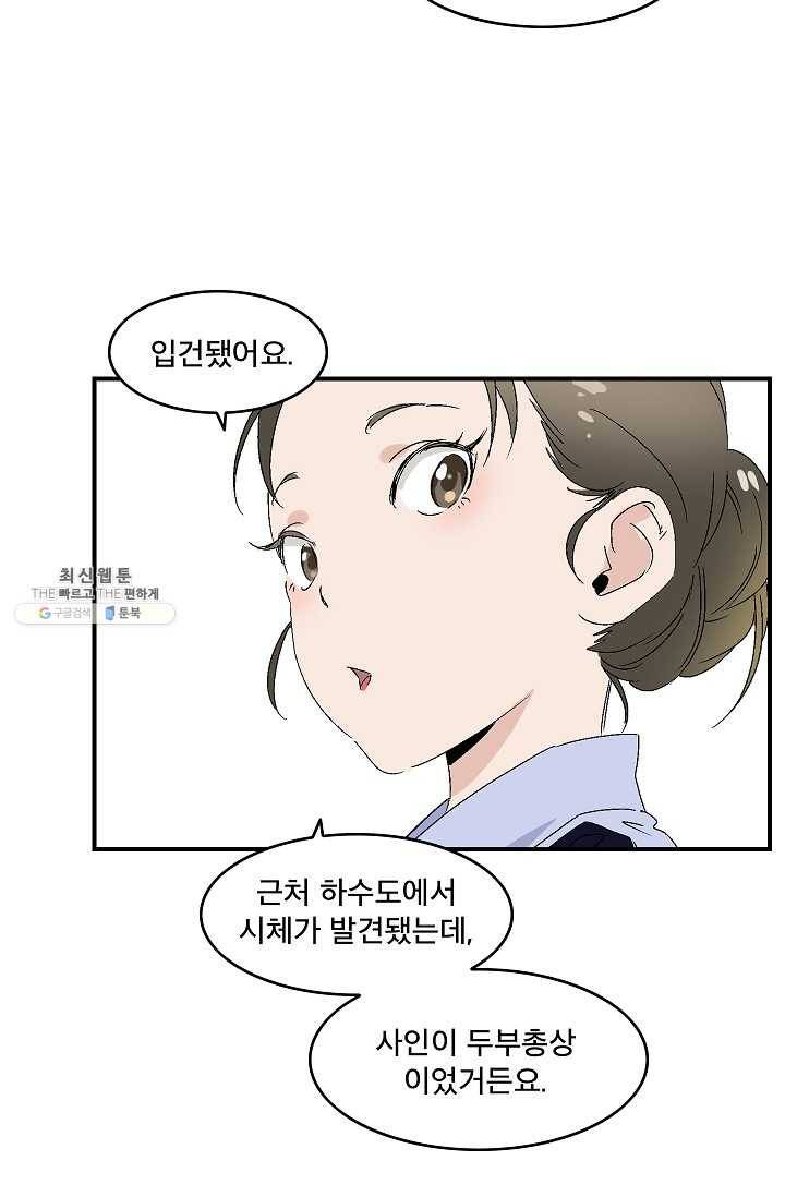 더 로스트 44화 5
