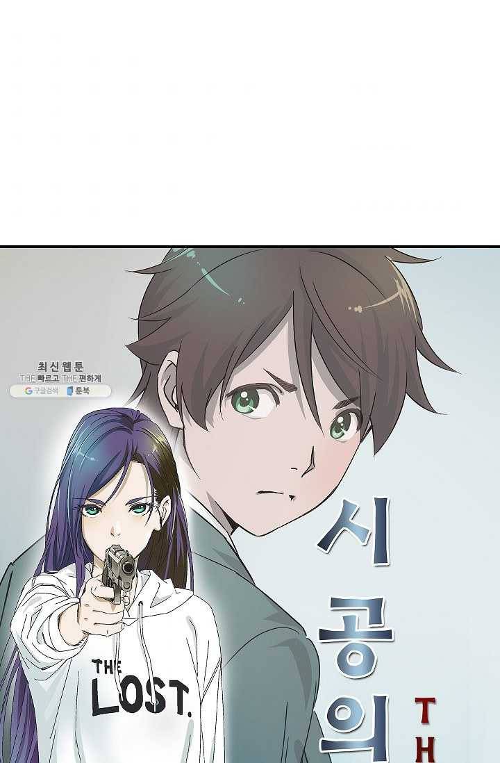 더 로스트 44화 6