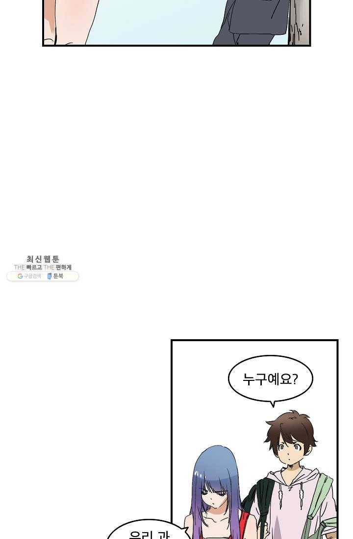 더 로스트 44화 14