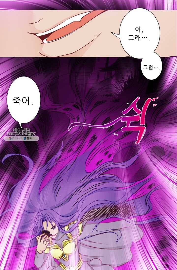 영무제존 : 43화 11