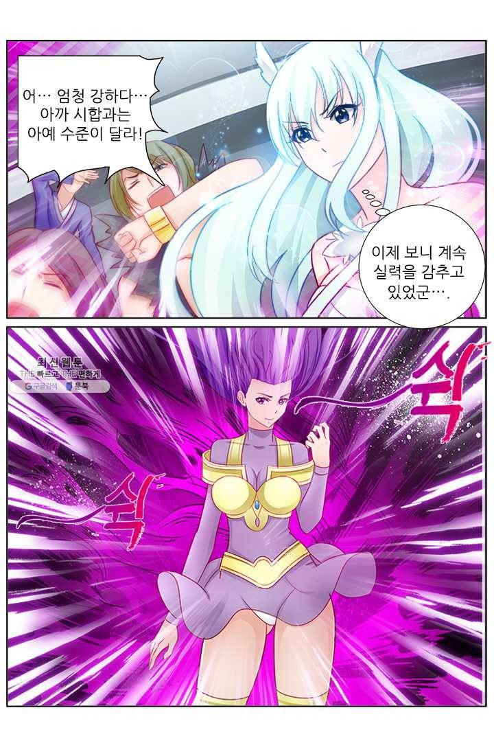 영무제존 : 43화 12