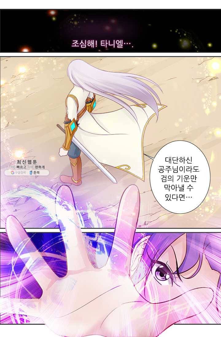 영무제존 : 43화 13