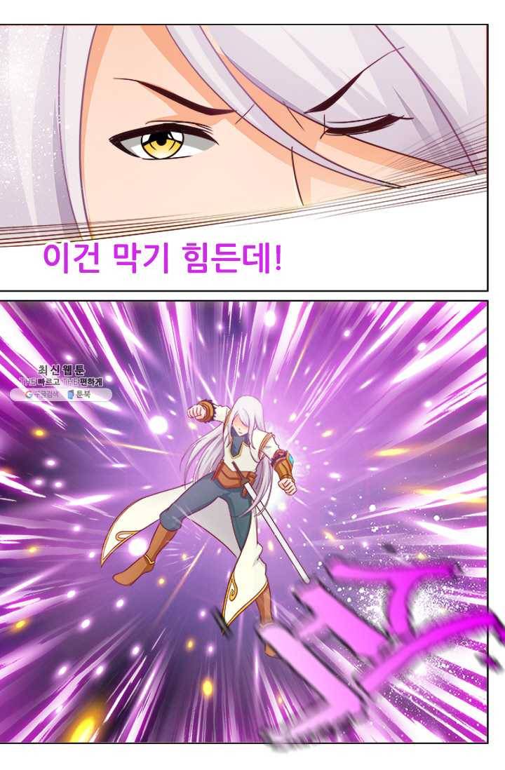 영무제존 : 43화 14