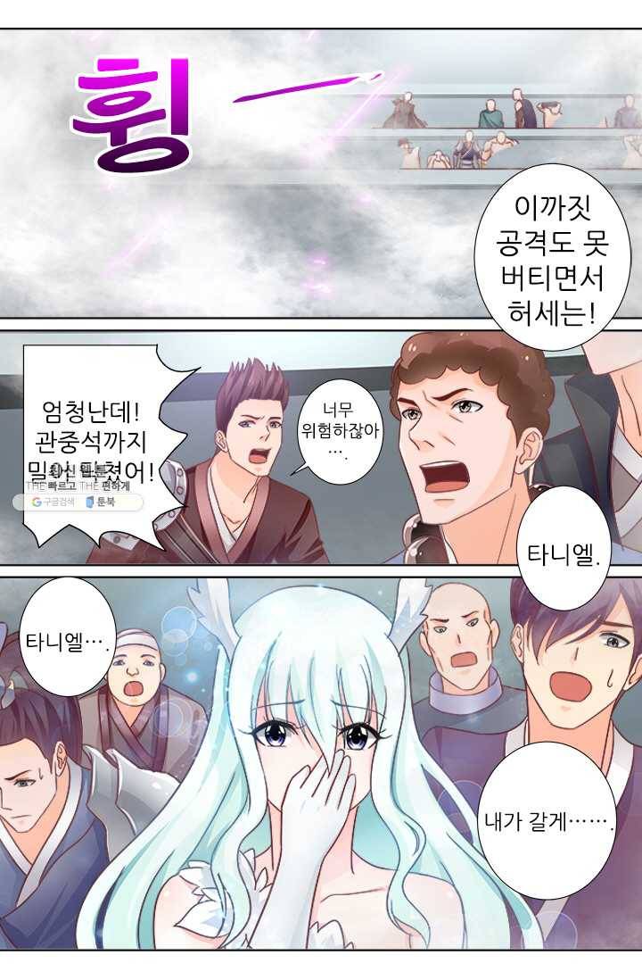 영무제존 : 43화 15