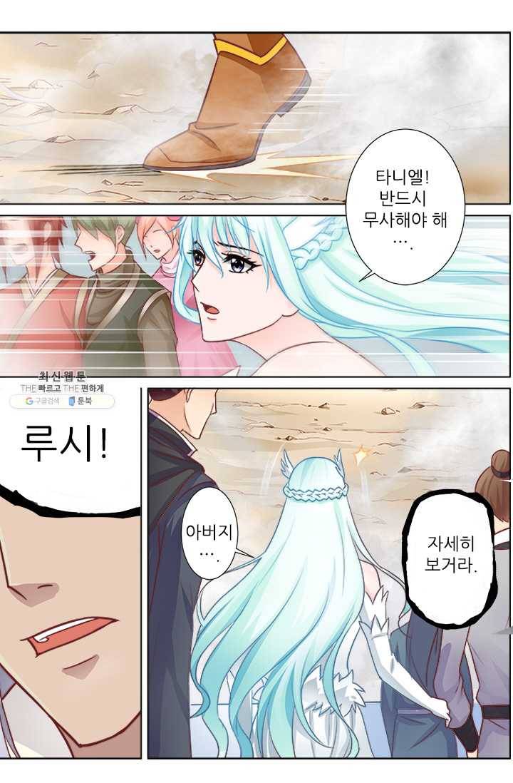 영무제존 : 43화 16
