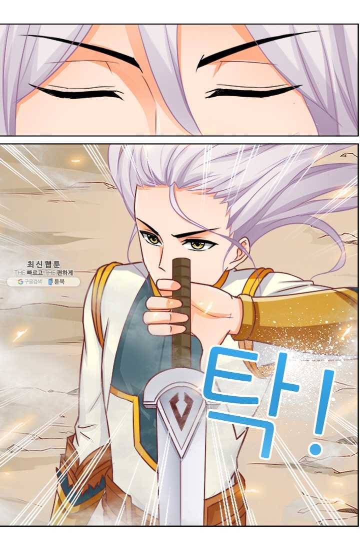 영무제존 : 43화 18