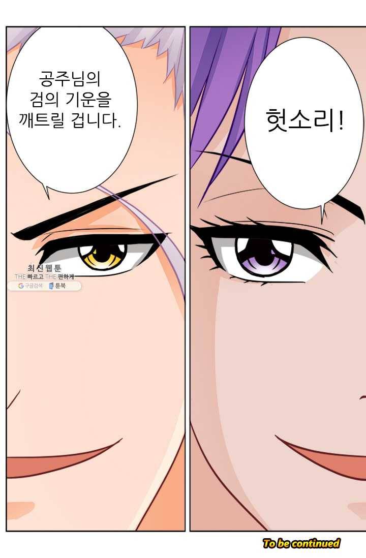영무제존 : 43화 19