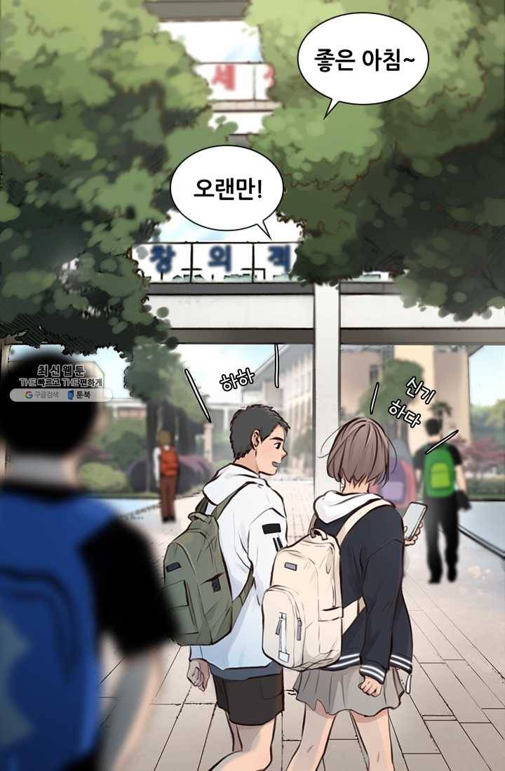 페이크뷰티 30화 4