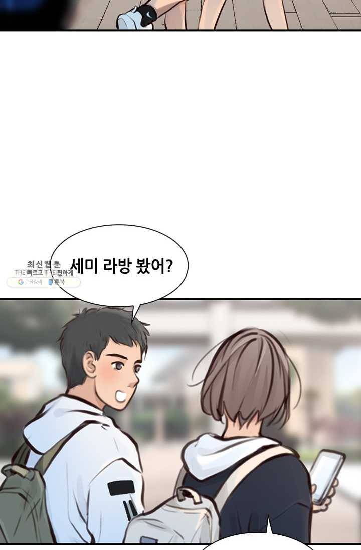 페이크뷰티 30화 5