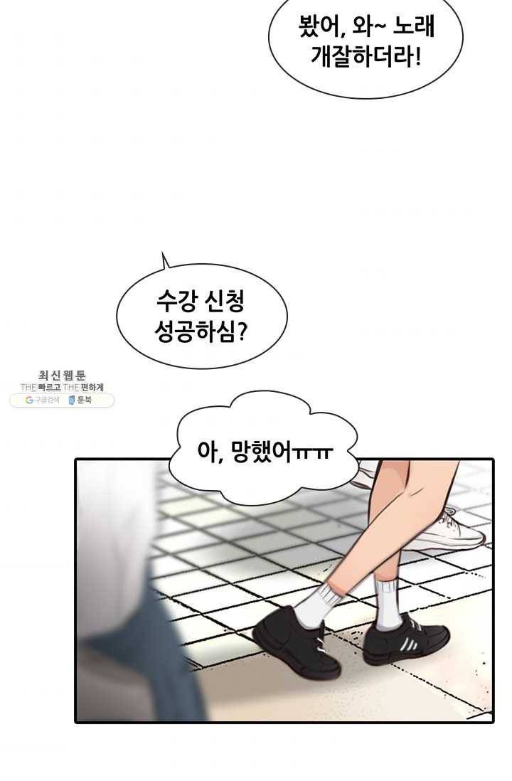페이크뷰티 30화 6