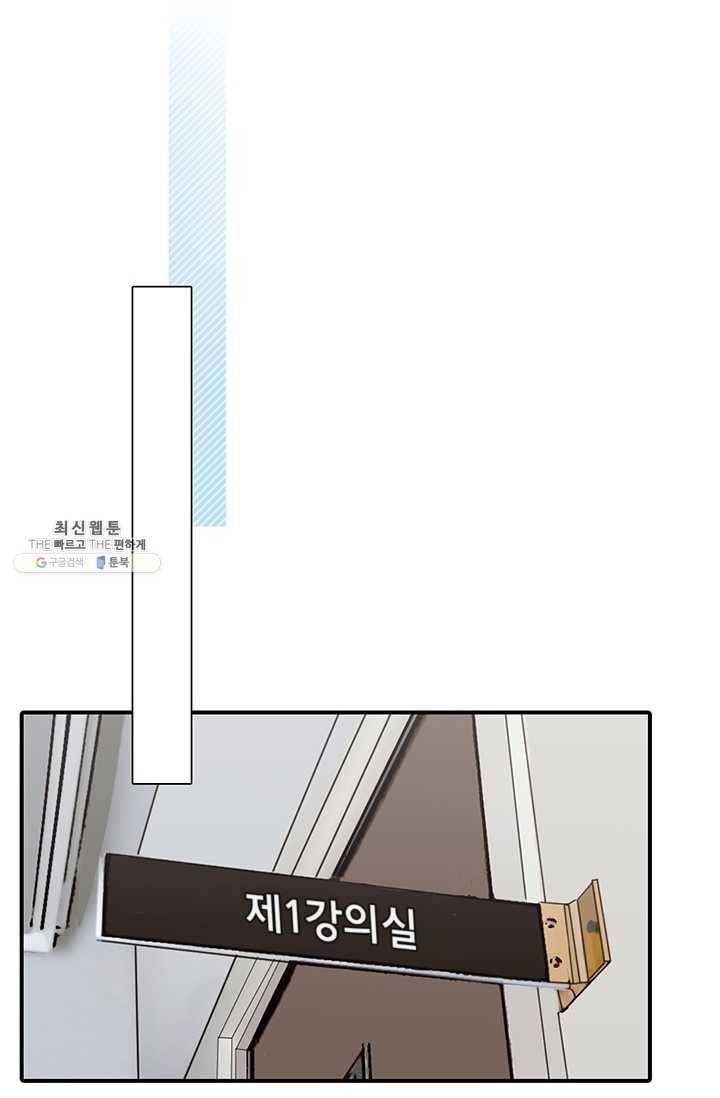 페이크뷰티 30화 8