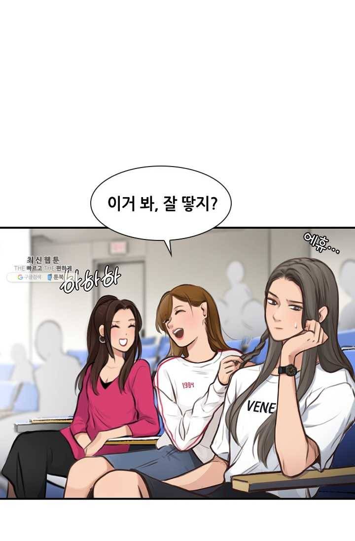 페이크뷰티 30화 10