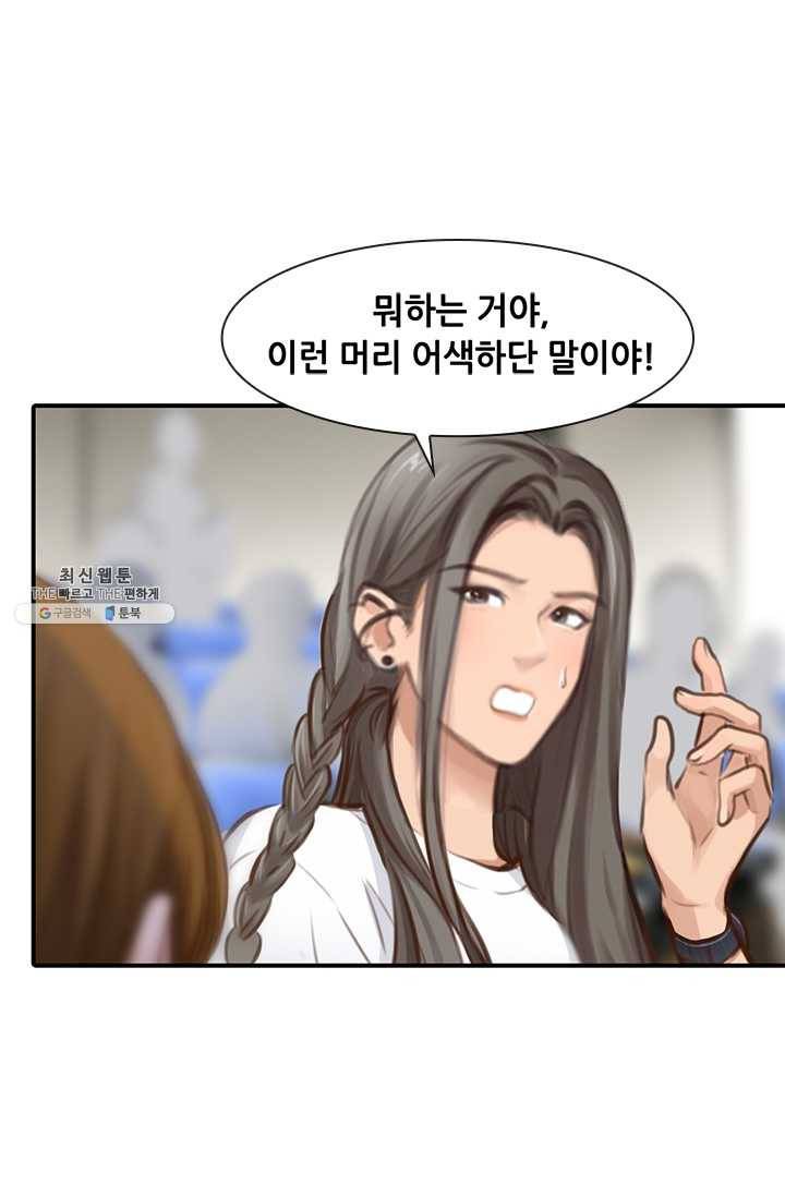 페이크뷰티 30화 12