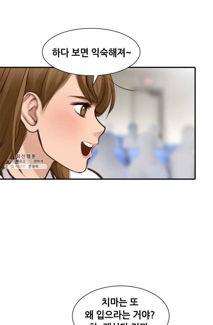 페이크뷰티 30화 13