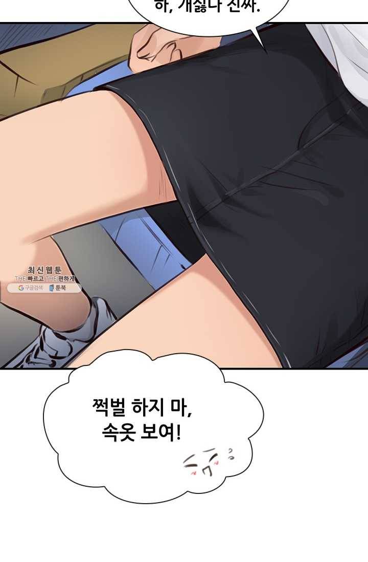 페이크뷰티 30화 14
