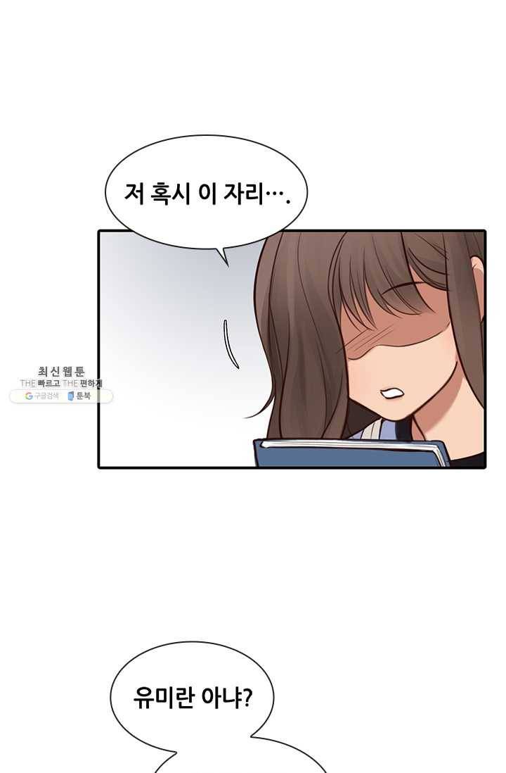 페이크뷰티 30화 16