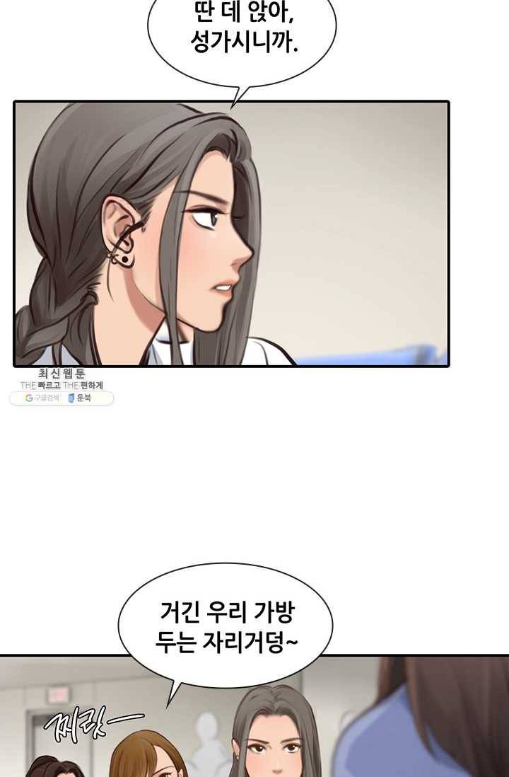 페이크뷰티 30화 17