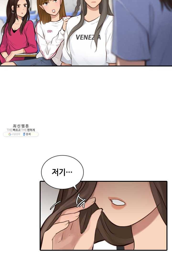 페이크뷰티 30화 18