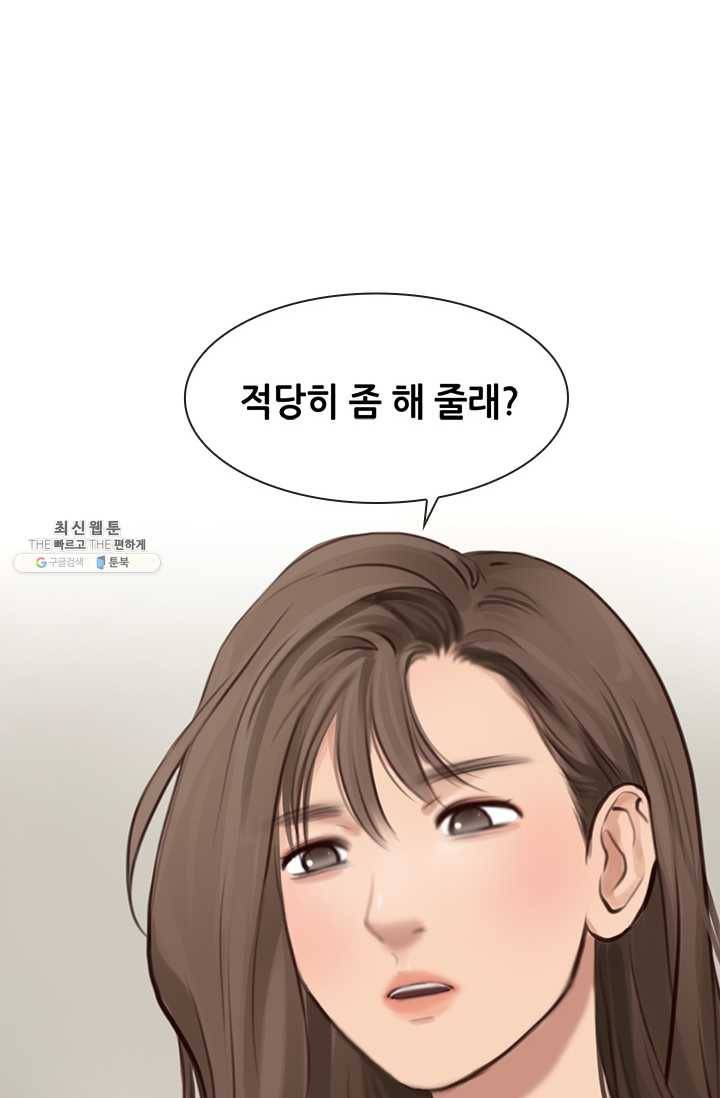 페이크뷰티 30화 19