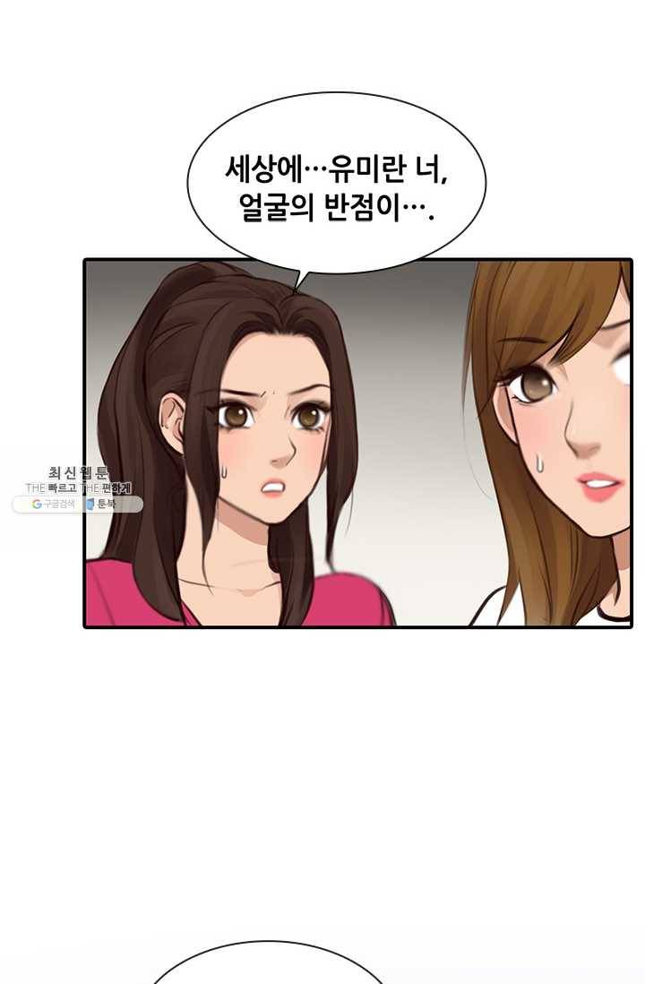 페이크뷰티 30화 22