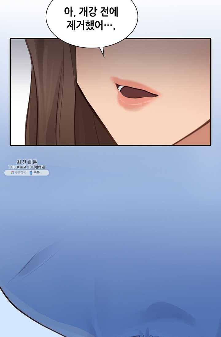페이크뷰티 30화 23